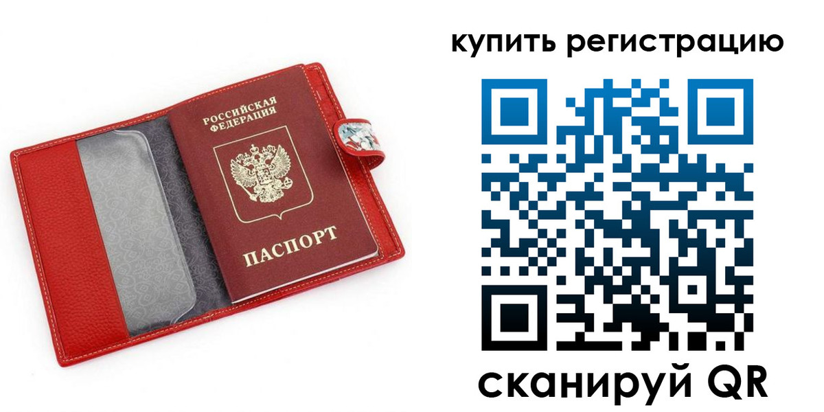 регистрация в Партизанске