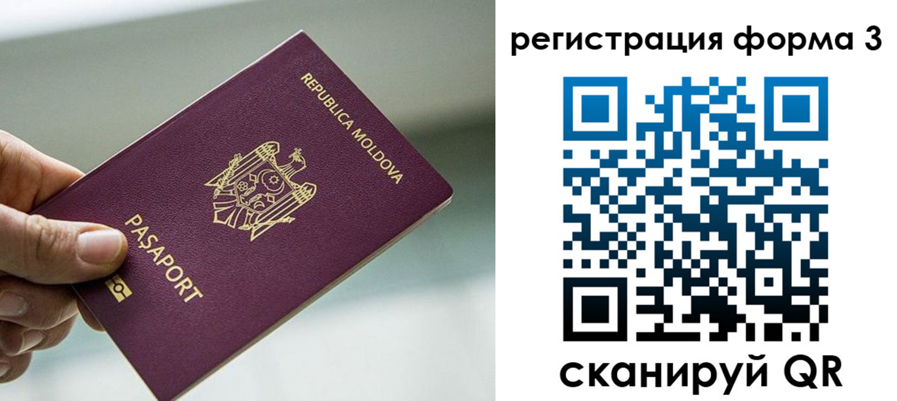 временная регистрация в квартире в Партизанске